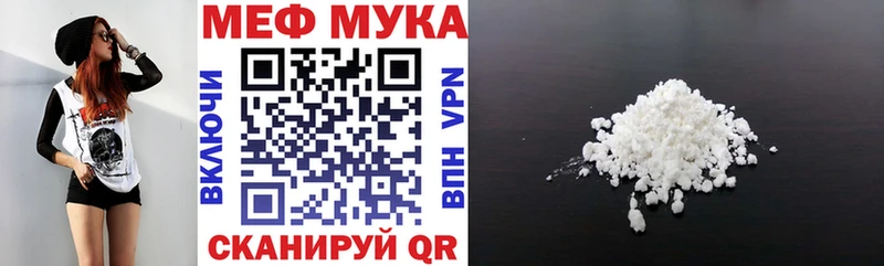 МЯУ-МЯУ mephedrone  где купить наркоту  Волосово 
