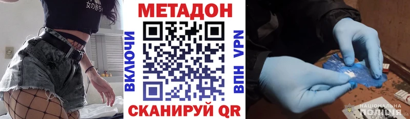 Метадон кристалл  наркотики  Волосово 